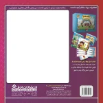داستان هاي كليله و دمنه 11 - فيل بزرگ و موش زرنگ